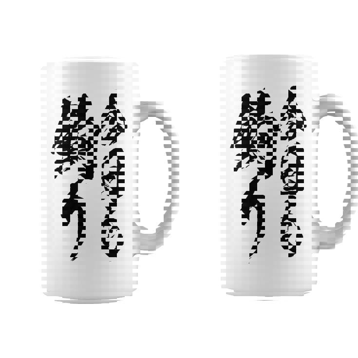 【今日も釣り】釣り 魚釣り 海釣り 趣味 漁師 フィッシング ネタ 釣りバカ 釣り人 釣り好き 筆文字 ウケ狙い 面白い コーヒーマグ