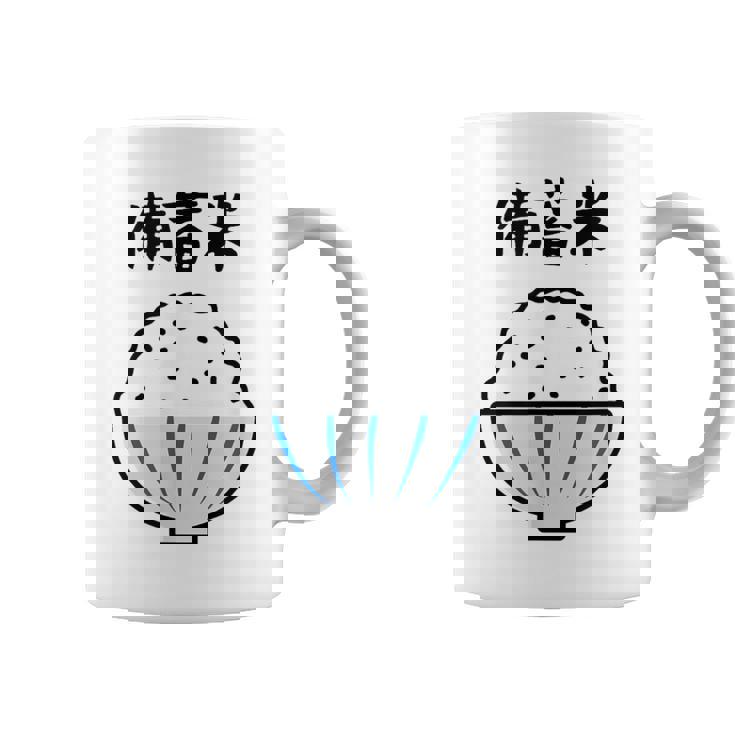 【備蓄米】古古古米 お米 可愛い 古古米 おもしろ 面白い ふざけ ネタ ウケ狙い ごはん ギャグ 個性的な 目立つ コーヒーマグ