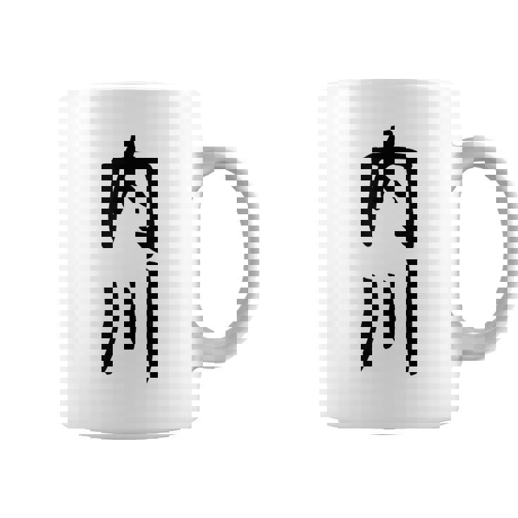 【内川】苗字 名字 名入れ 家族お揃い 女性 男性 子供 面白い 名前 おもしろ 服 ギャグ ネタ ウケ狙い コーヒーマグ