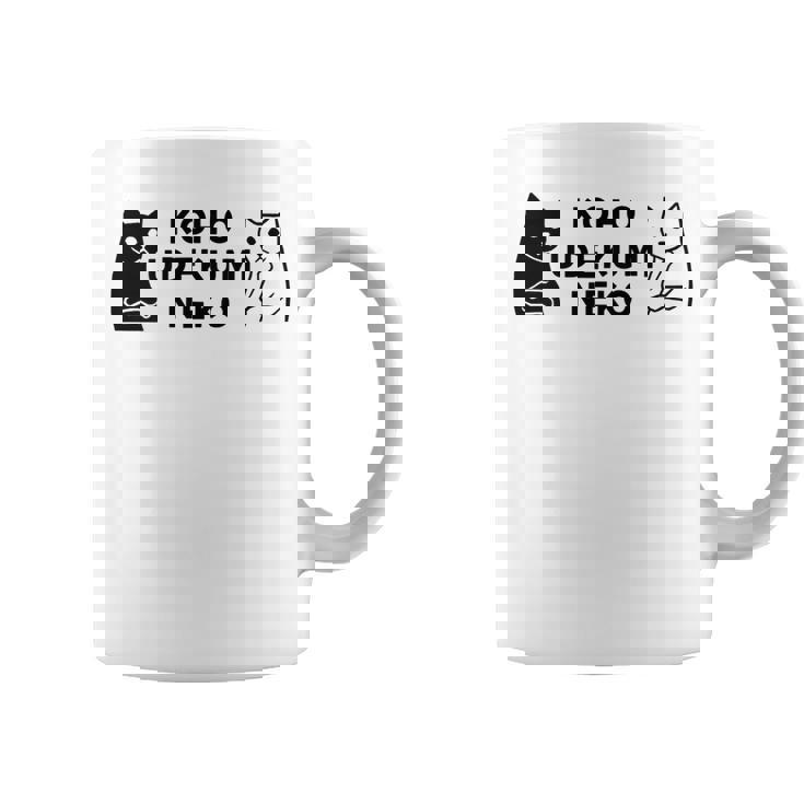 【後方腕組ネコ】猫 ネコ かわいい おもしろ 面白い 推し ヲタ オリジナル コーヒーマグ