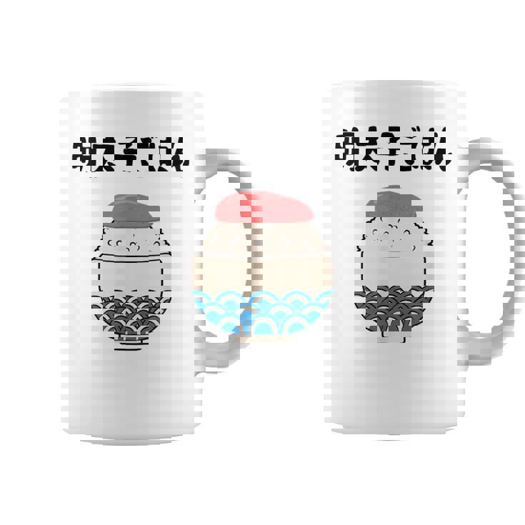 【明太子ごはん】福岡 博多 日本 お土産 面白い おもしろ 文字入り ネタ ウケ狙い ご飯 可愛い 辛子明太子 笑える コーヒーマグ