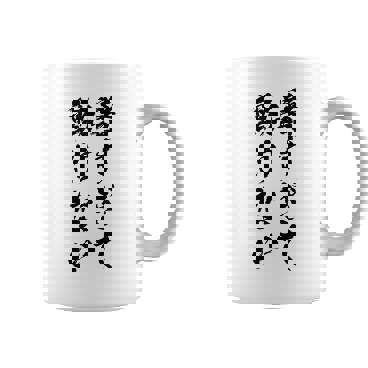 【暑すぎて動けない】夏服 暑い 夏 ネタ 天気 おもしろ 面白い ウケ狙い 笑える 文字入り ユーモア お笑い ギャグ コーヒーマグ