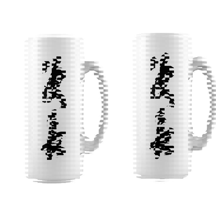 【次長】文字 面白い ネタ 文字入り おもしろ 笑える 筆文字 ギャグ ウケ狙い お笑い ユーモア ふざけ 文字入れ コーヒーマグ