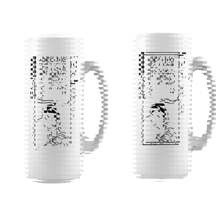 【漫画】クレヨンしんちゃん 言い間違い大辞典 川々 コーヒーマグ