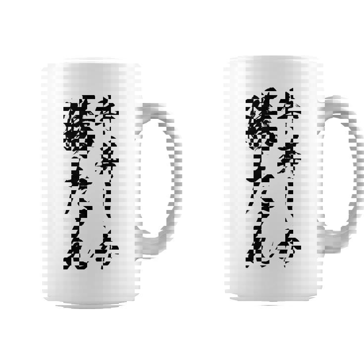 【牛丼しか勝たん】牛丼 ぎゅうどん 社会人 会社員 サラリーマン ごはん おもしろ ネタ 面白い ウケ狙い 文字 コーヒーマグ