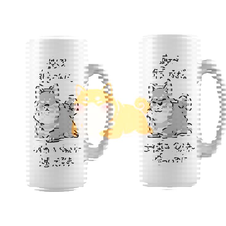 【痩せろ何言ってんだ。この体にいくらかけたと思ってるんだ。】柴犬 おもしろ ギャグ ネタ ウケ狙い コーヒーマグ