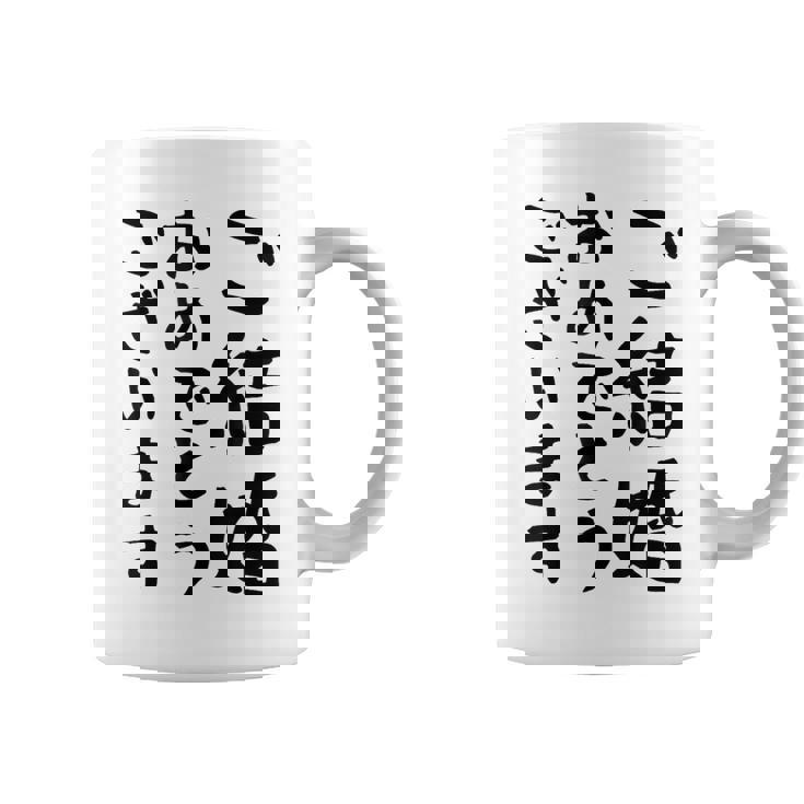 【結婚おめでとう】手紙、新婚、お祝い、記念、おもしろい、面白い、カップル向け コーヒーマグ