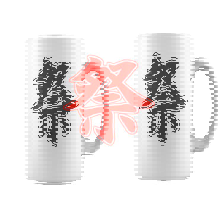 【背中・バック 後ろプリント】祭 まつり（赤文字 えんじ色）お祭り 衣装 体育祭 文化祭 催事 面白い デザイン コーヒーマグ