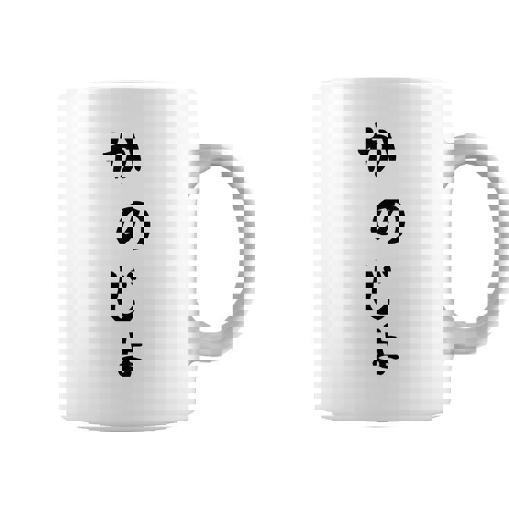 おもしろtシャツ【かのじょ】彼女 ギャグ ネタ ウケ狙い 贈り物 ギフト コーヒーマグ