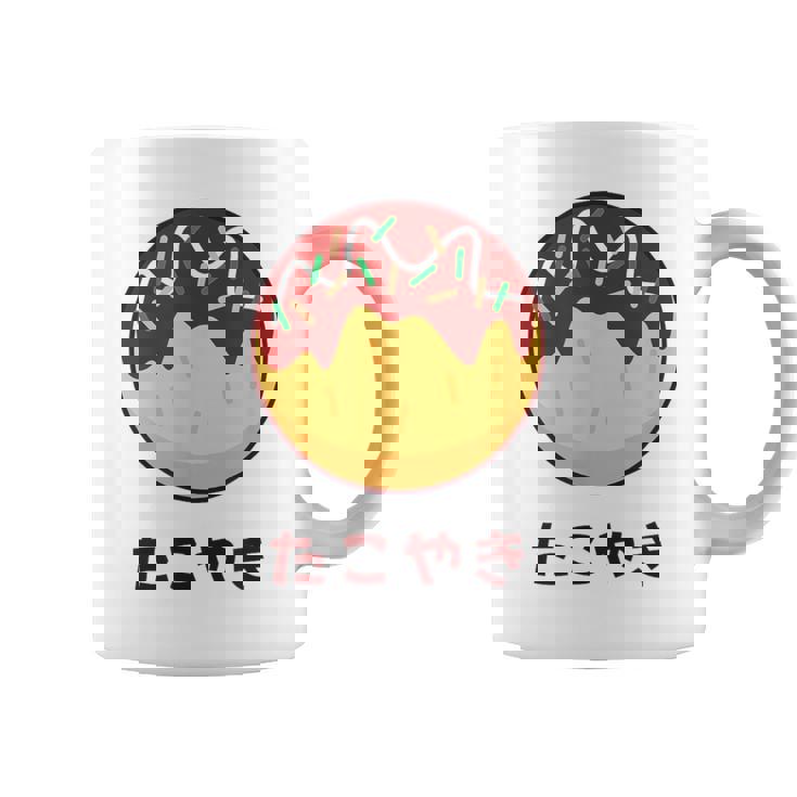 おもしろ たこ焼き 和 大阪 食品 日本 ひらがな 文字 コーヒーマグ