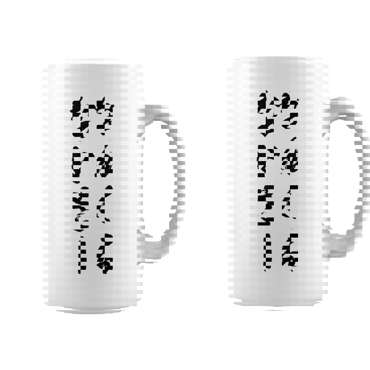 なんくるないさー コーヒーマグ