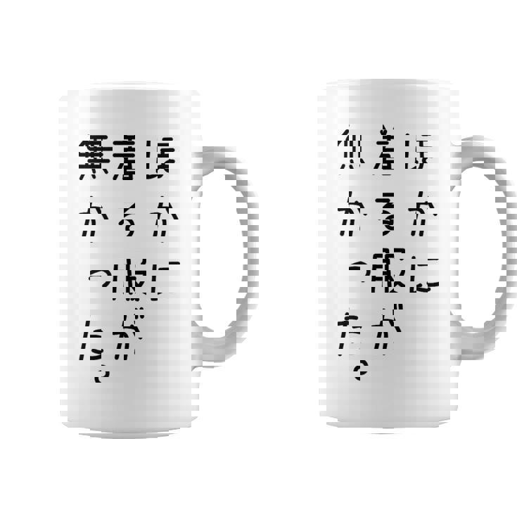 おもしろ ほかに着る服が無かった コーヒーマグ