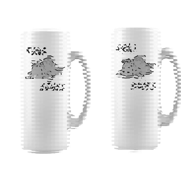 やる気はあるんすよ 猫 ジョーク かわいい 動物好き ギャグ好き ジョーク好き ギャグ おもしろ ネタ 長袖tシャツ コーヒーマグ