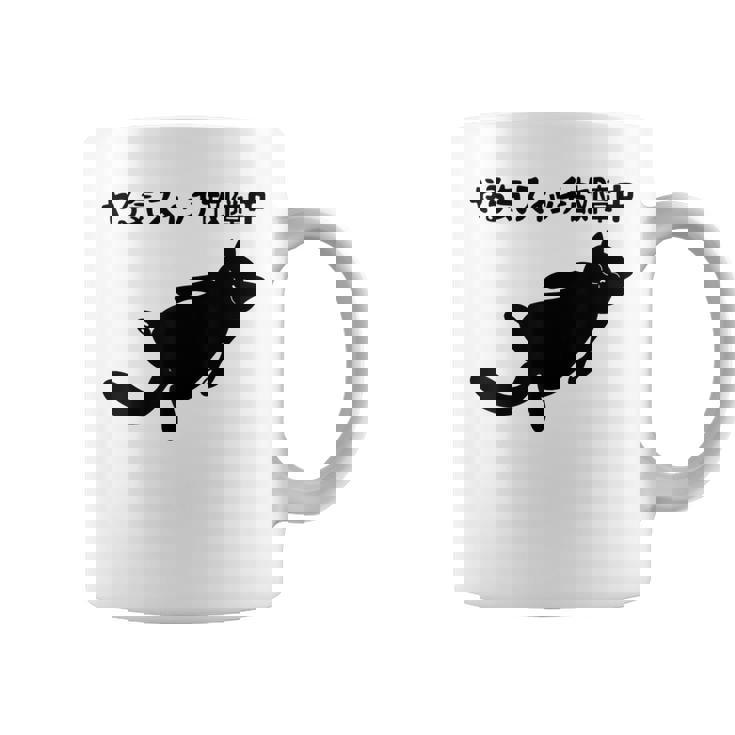 やる気スイッチ故障中 猫 ジョーク かわいい 動物好き ギャグ好き ジョーク好き ギャグ おもしろ ネタ コーヒーマグ