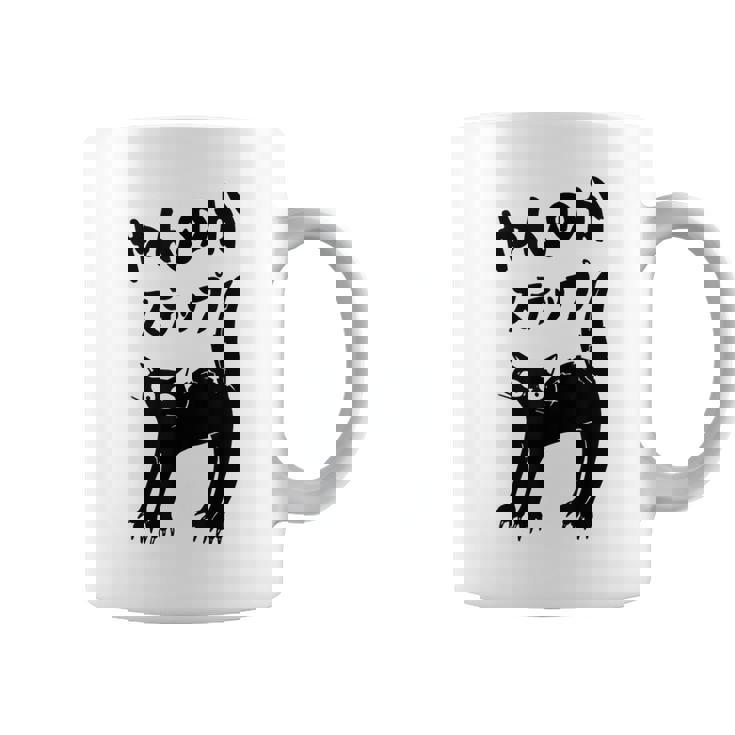 やんのかステップ 黒猫 猫好き ネコ好き 猫 ネコ ねこパパ ねこママ 猫飼いあるある おもしろ コーヒーマグ