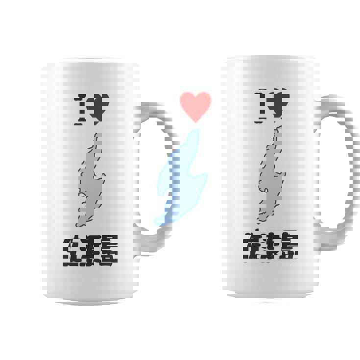 アイラブ・佐渡島（I Love ハート）地図【47都道府県】佐渡ヶ島 ジモtティ 地元愛 お土産 面白 長袖tシャツ コーヒーマグ