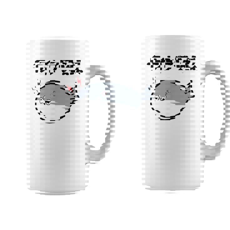 イライラバスピス サカバンバスピス 可愛い バズり 喜怒哀楽 古代魚 ネタ お笑い 面白 おもしろ ネタ コーヒーマグ