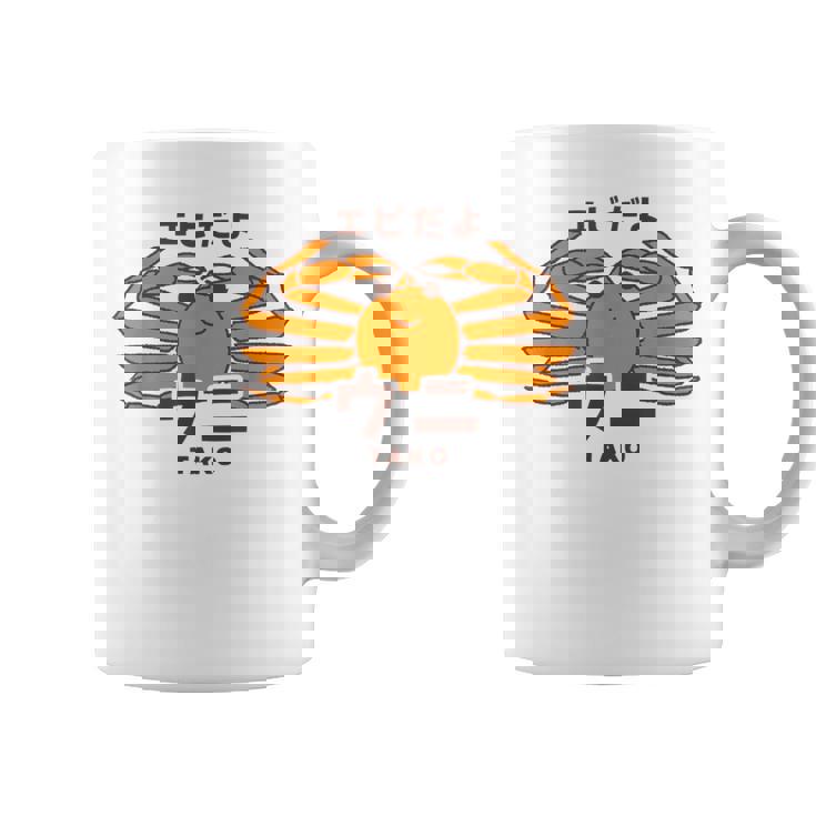 カニ ウニ タコ エビ 海洋生物 矛盾 おもしろ かわいい 面白い ネタ 画像 コーヒーマグ