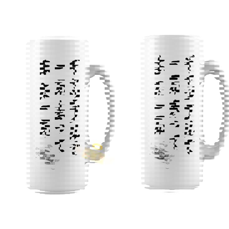 ギャンブルで 一万去ってまた一万 ダジャレ もじり 親父ギャグ ギャグ ネタ 川柳 ギャンブル好き ジョーク 面白い コーヒーマグ