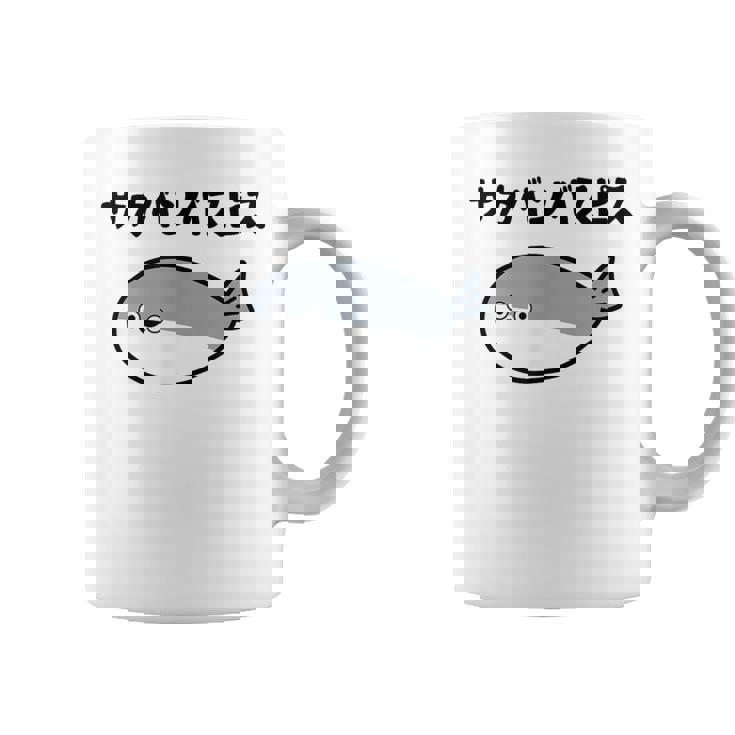 サカバンバスピス 可愛い 古代魚 ネタ お笑い 面白 おもしろ ネタ コーヒーマグ