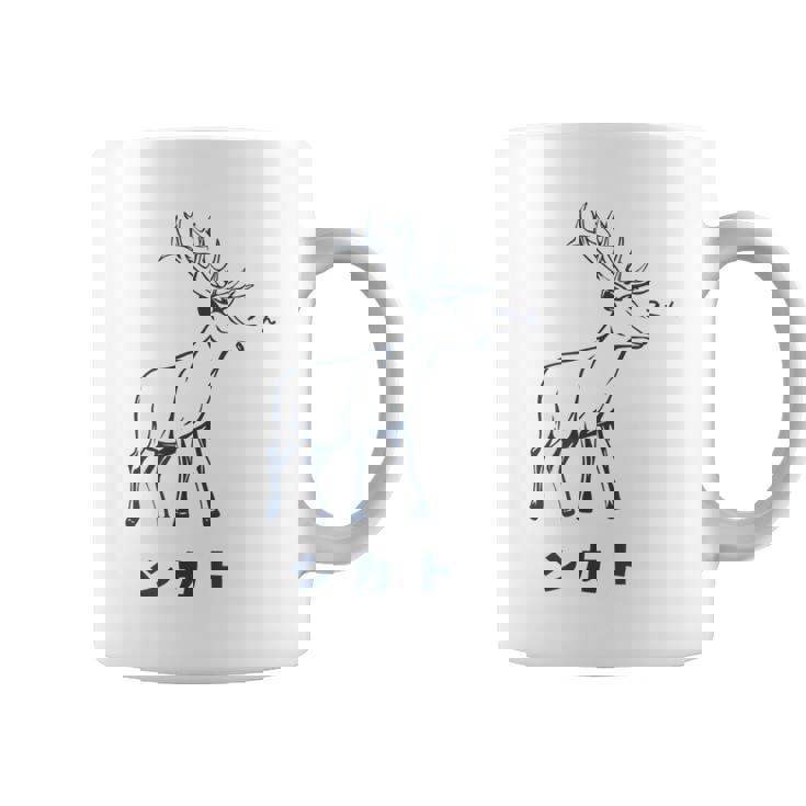 シカトhikato しかと 鹿 イラスト 簡単 鹿の十 鹿十 無視 シカトする 花札 言葉 おもしろ コーヒーマグ