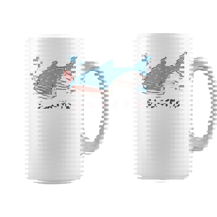 ジンベイザメ ジンベエザメ 甚兵衛鮫 サメの仲間 魚類 簡単 かわいい イラスト ジンベイザメ 好き コーヒーマグ