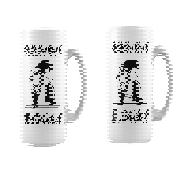 チピチピチャパチャパ言ってんじゃねぇ！ バズり 猫ミーム ネタ パンダ パンダ好き 動物好き ネタ好き おもしろ コーヒーマグ