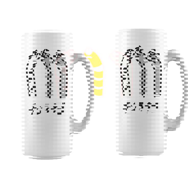 チンアナゴ ちんあなご 魚 イラスト 簡単 かわいい おもしろ チンアナゴ好き Garden Eel コーヒーマグ