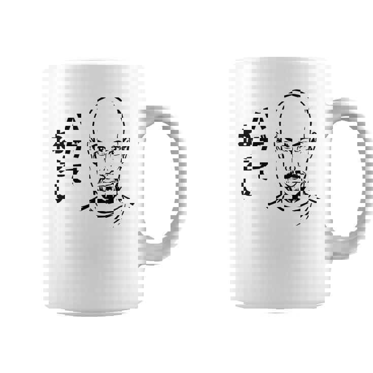 ハゲてねぇし はげてねぇし かっこいい ハゲ 禿げ おもしろ コーヒーマグ