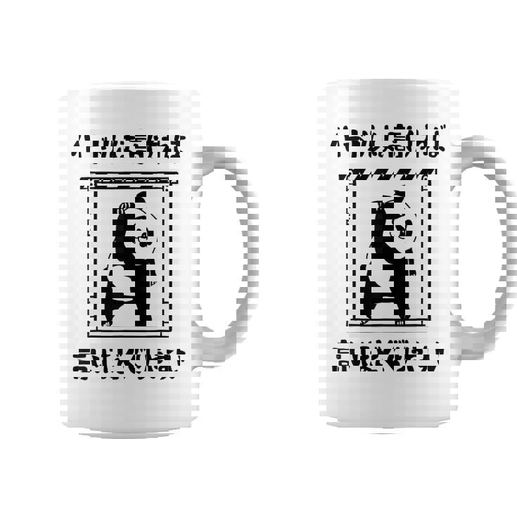 ハードルは高ければ高いほどくぐりやすい ネタ ことわざ 慣用句 ジョーク ギャグ ダジャレ ツッコミ パンダ おもしろ コーヒーマグ