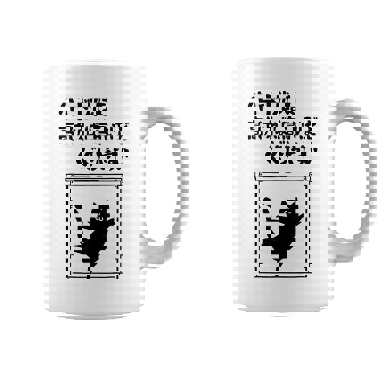 ハードルは高ければ高いほどくぐりやすい ネタ ことわざ 慣用句 ジョーク ギャグ ダジャレ ツッコミ 猫 おもしろ コーヒーマグ