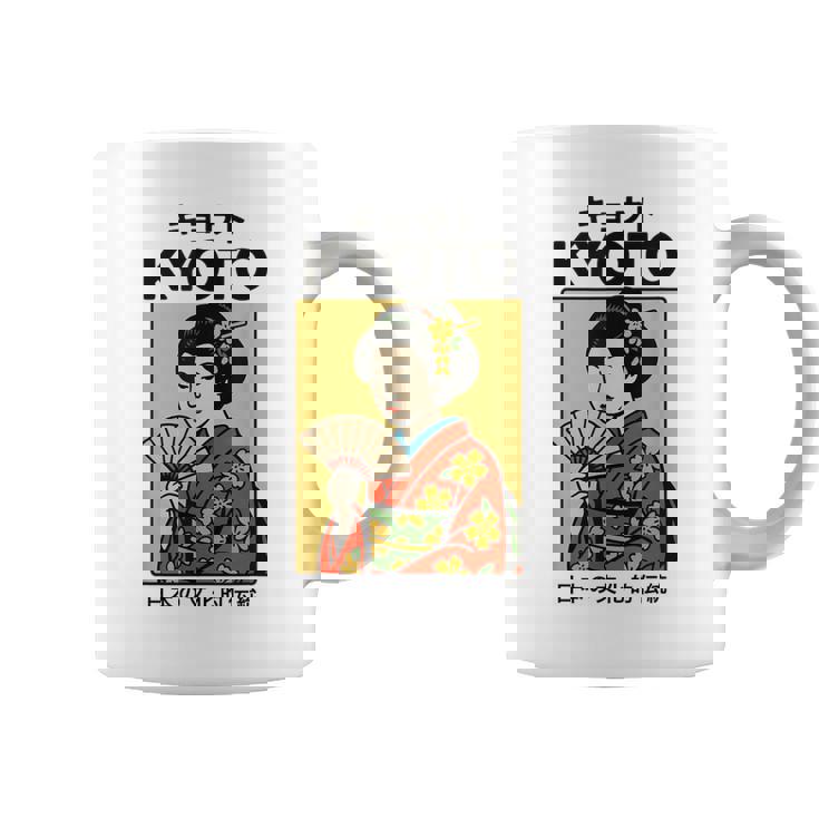 ビンテージ芸者アート京都アジア かっこいい日本ポスター コーヒーマグ