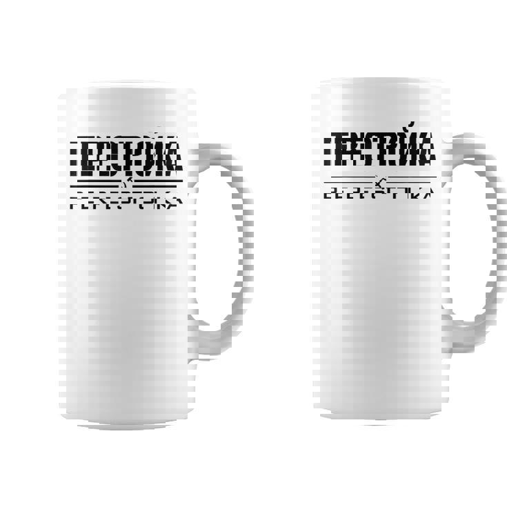 ペレストイカ 再建 ソ連ソビエト連邦 ロシア コーヒーマグ