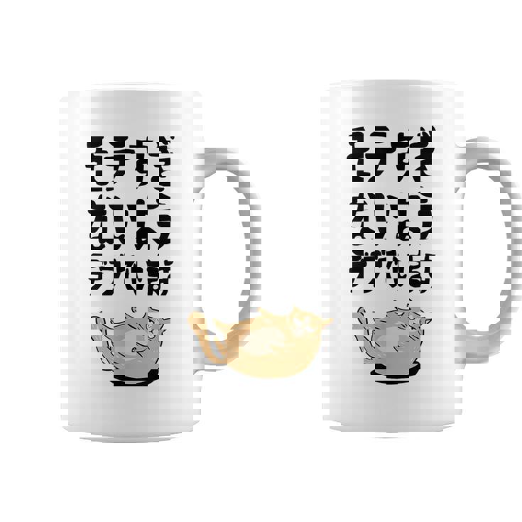 モテすぎないようデブでいます 猫 ギャグ ジョーク 猫好き おもしろ ネコ ネタ コーヒーマグ