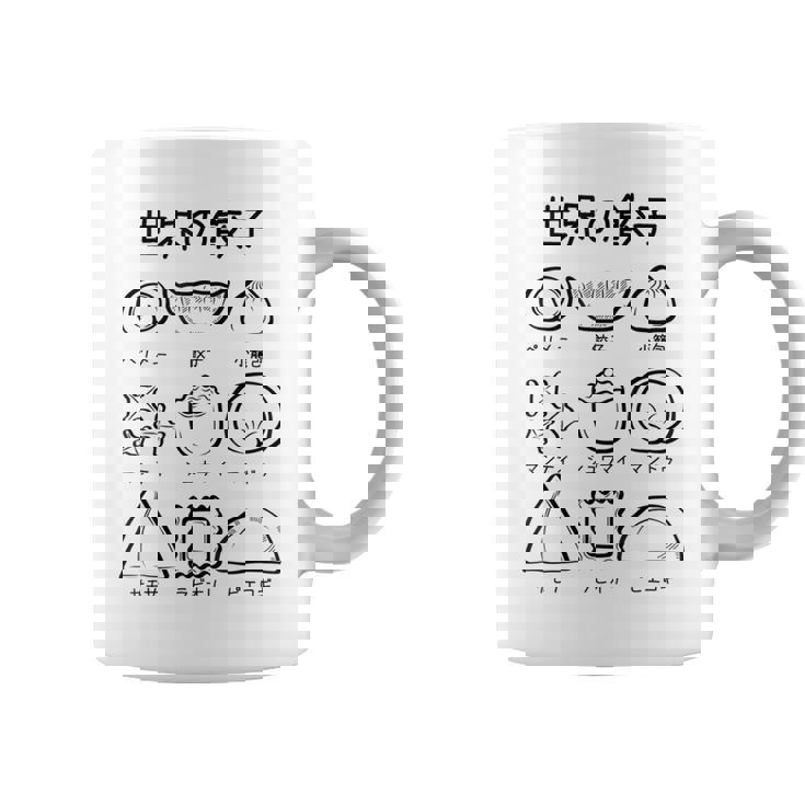 世界の餃子 餃子、かわいい、おもしろい、面白い、文字、食べ物を狙う、食べ物、ご飯、変な料理 コーヒーマグ