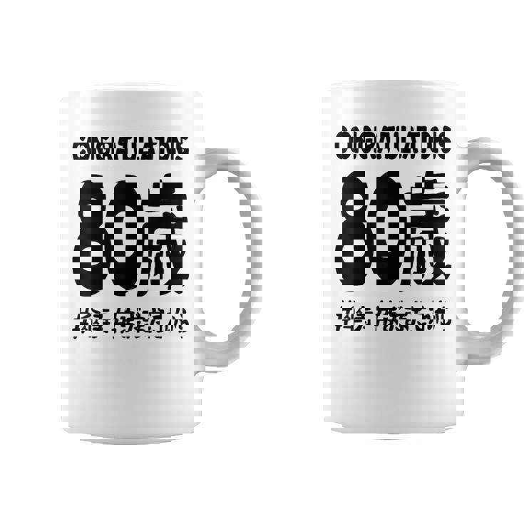 傘寿祝い ８０歳 この身体８０年目 まだまだこれから 長寿祝い おもしろ 傘寿 コーヒーマグ