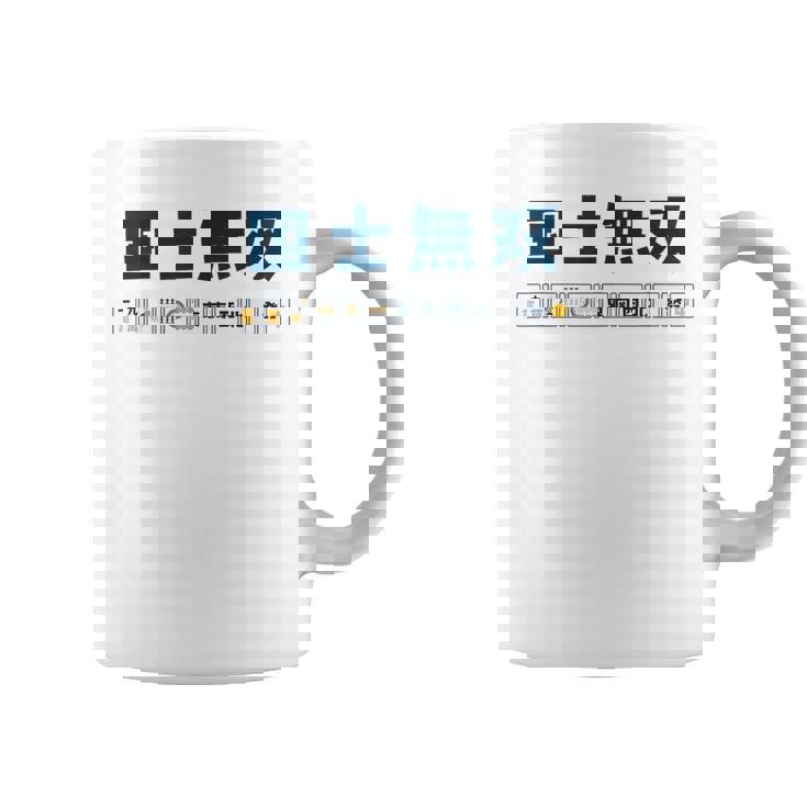 国士無双 コクシムソウ Thirn Orphans 麻雀 牌 おもしろ かわいい 麻雀好き コーヒーマグ