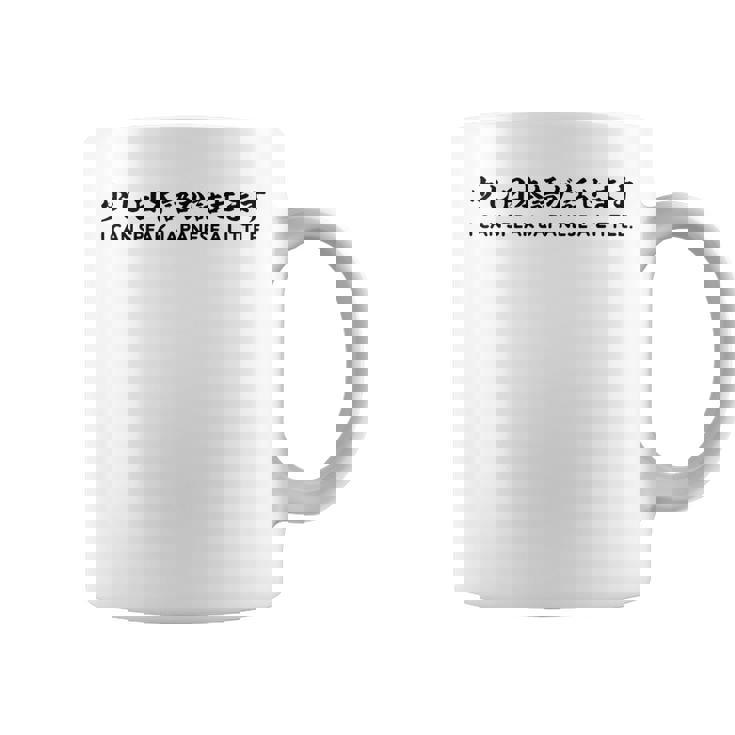 少し日本語が話せます コーヒーマグ