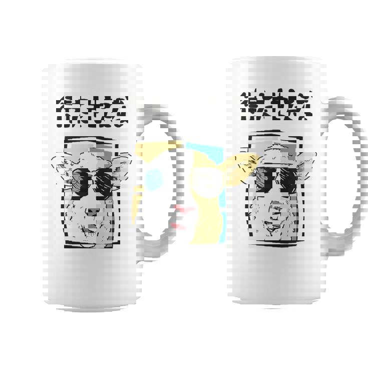 待たせたな羊サングラスクールおもしろおしゃれネタジョーク コーヒーマグ