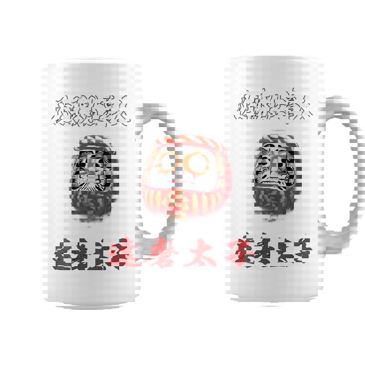 必勝 達磨 だるま ねじり鉢巻き 選挙 応援 合格 受験 バックプリント コーヒーマグ