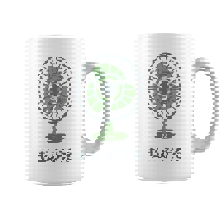 扇風機 昭和 レトロ ファン 昭和家電 昭和風 イラスト シンプル おもしろ かわいい コーヒーマグ