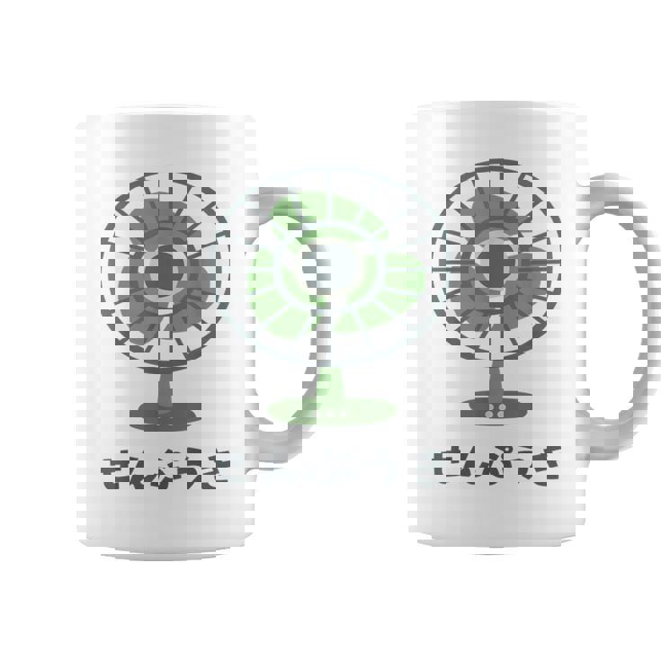 扇風機 昭和レトロ扇風機 昭和家電 昭和風 イラスト シンプル おもしろい かわいい コーヒーマグ