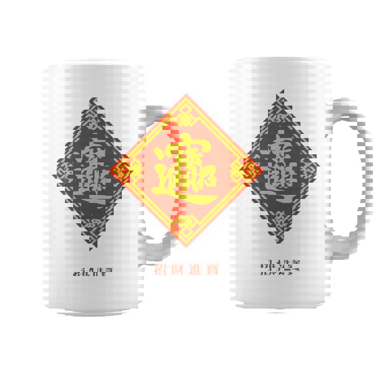 招財進寶 台湾 漢字 幸運を招く四字熟語 長袖tシャツ コーヒーマグ