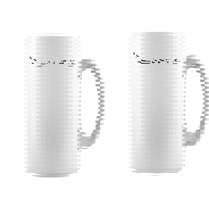 日常の曖昧な瞬間をユーモラスに表現した「しらんけど」 コーヒーマグ