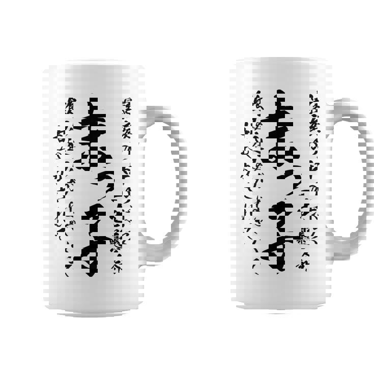 末っ子 おもしろ コーヒーマグ