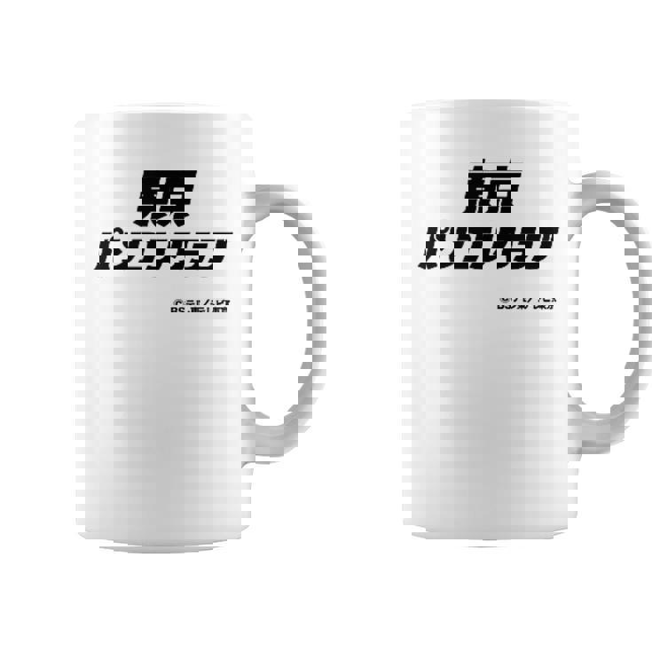 東京パソコンクラブ【Ｂｓテレ東公式】番組ロゴ 小（ホワイト） コーヒーマグ