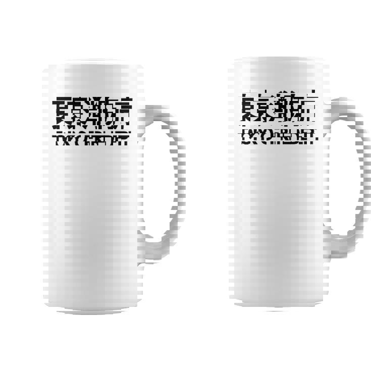 東京消防署 消防士 消防士 制服 衣装 コーヒーマグ