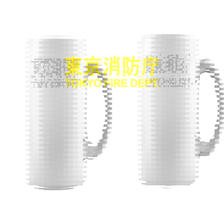 東京消防部 消防士 消防士 ユニフォーム コスチューム コーヒーマグ