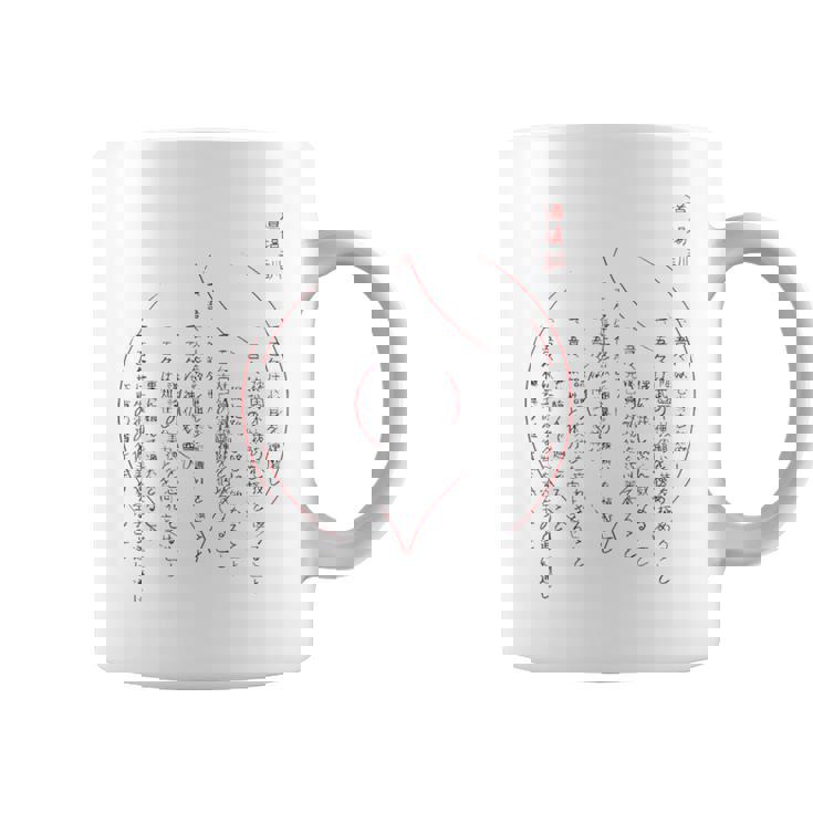 極真会館と道場訓 コーヒーマグ