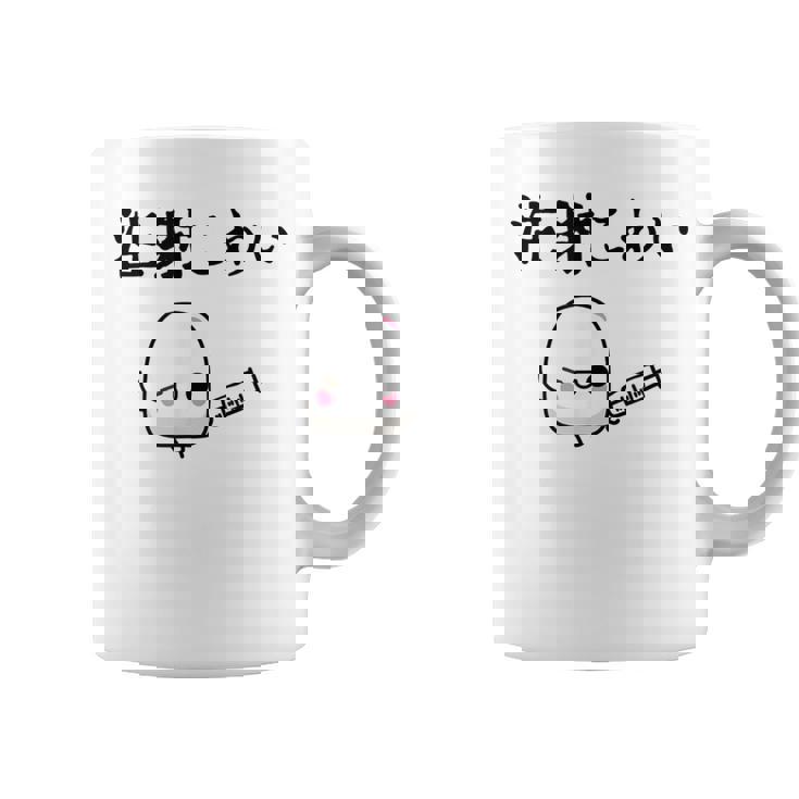 注射 怖い コーヒーマグ